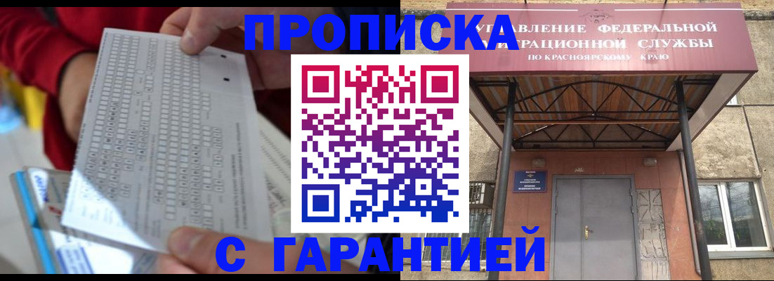 где прописаться в Родниках