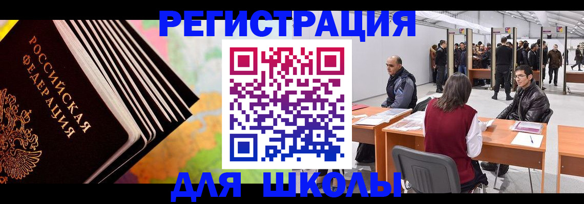 временная регистрация гарантия в Родниках