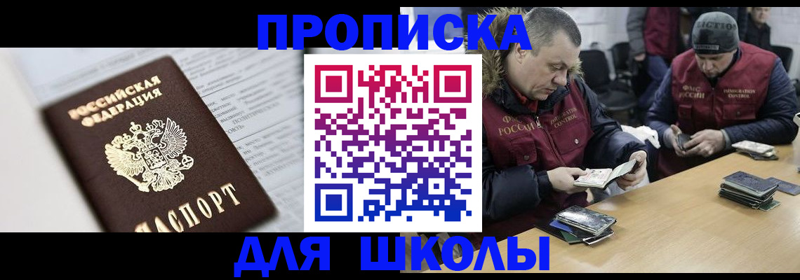 временная регистрация собственник в Родниках
