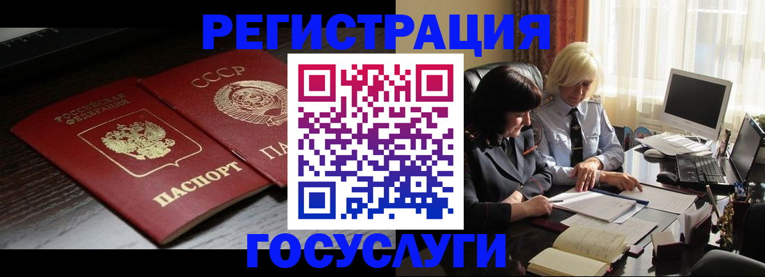 регистрация в Родниках