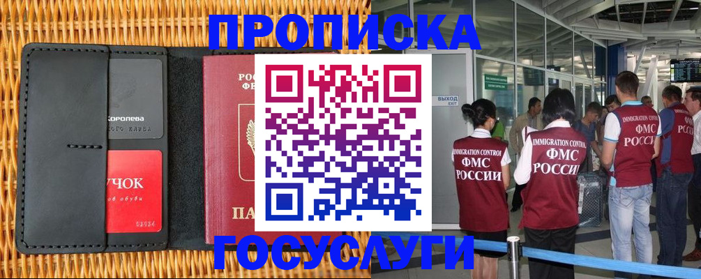 временная регистрация гарантия в Родниках