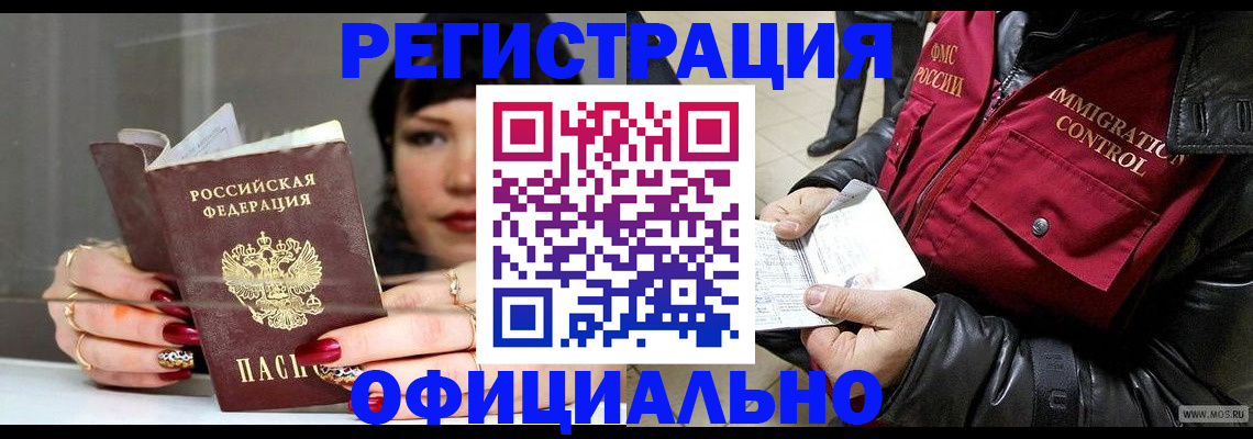 где прописаться в Родниках