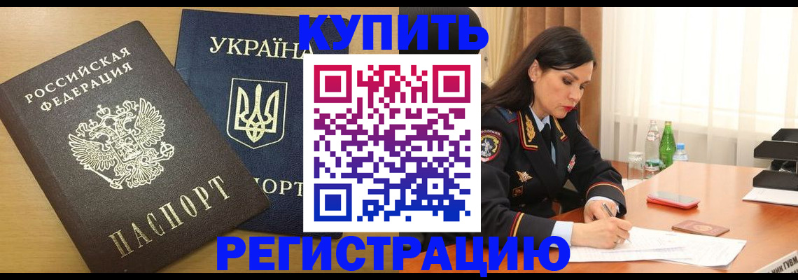 прописка паспорт в Родниках